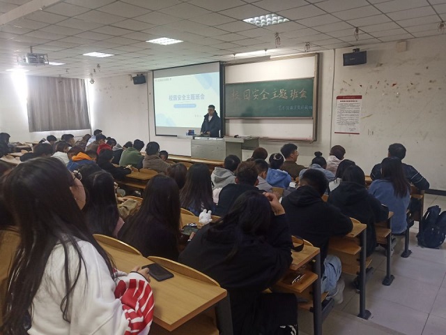 维护校园安全 营造和谐环境-艺术传媒学院环设18级主题班会