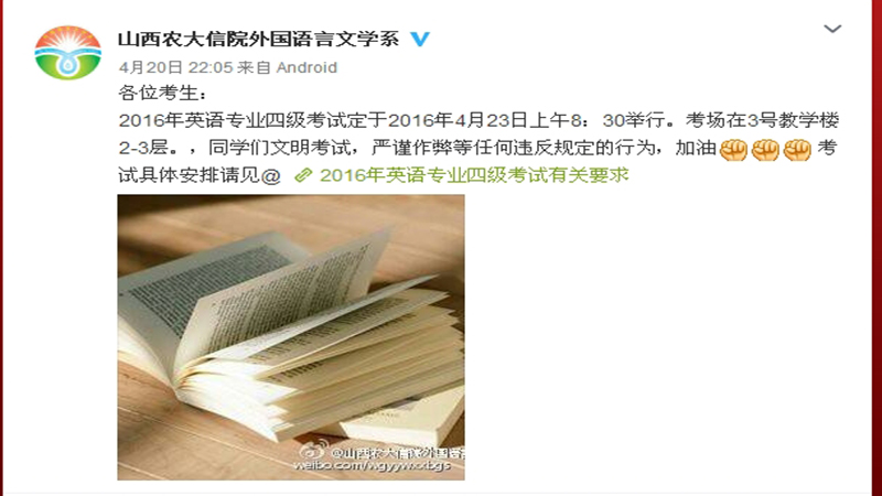 外语系召开英语专四考试动员会