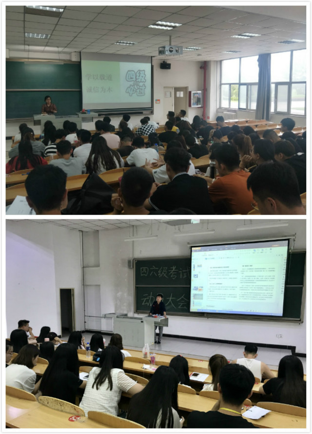 奋战四六级，且考且珍惜——艺术传媒学院英语四六级“诚信考试”动员大会