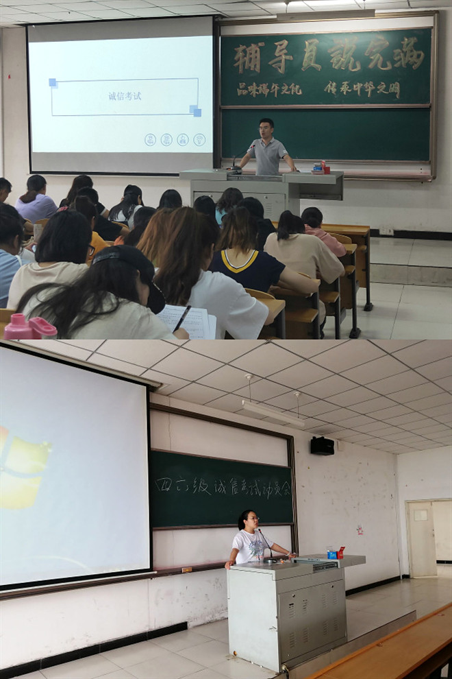 经济与管理学院召开诚信考试动员大会