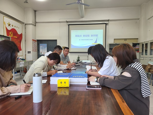 新起点  新征程  新学期——进一步强化学生管理工作培训