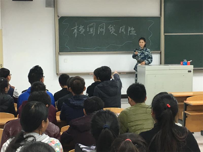 信息工程系各班召开“校园网贷的危险”主题班会