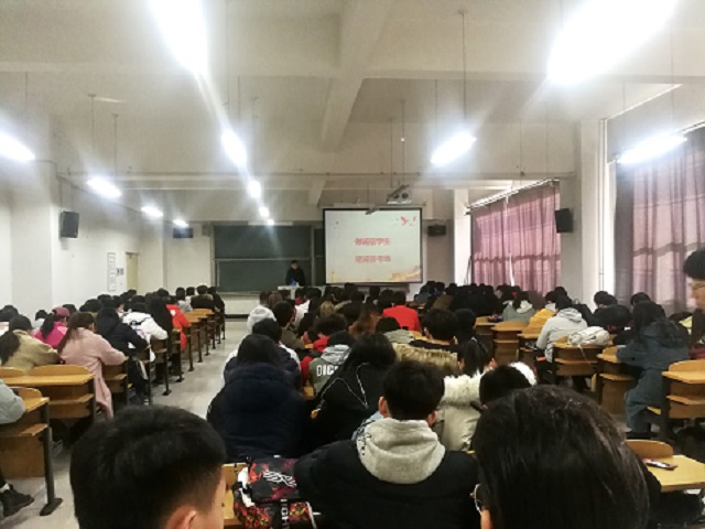 远景学院组织开展诚信教育主题班会