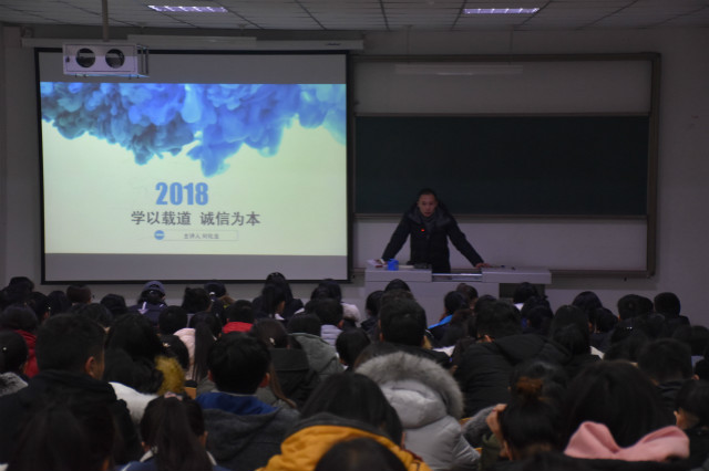 学以载道，诚信为本——经济管理系2016级、2017级诚信考试动员大会