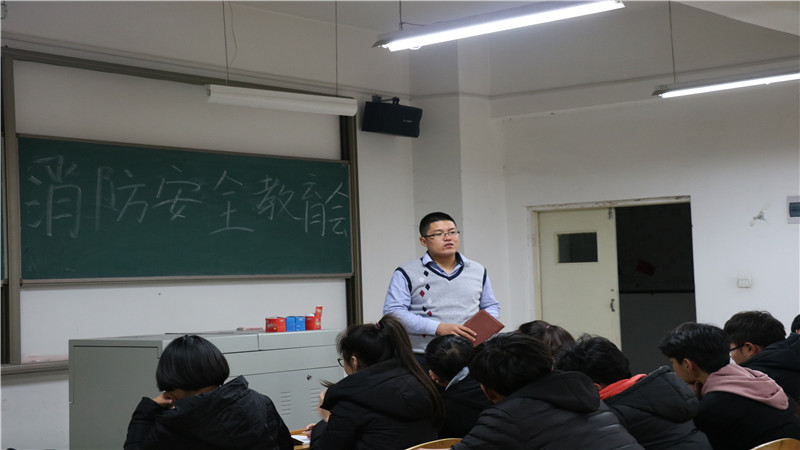 外语系消防安全教育主题班会
