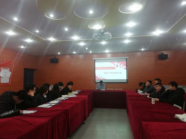 匠心耕耘硕果累累,凝心聚力砥砺前行—艺术传媒学院2019-2020学年第一学期学生工作总结会