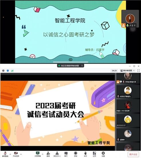 以诚信之心 圆考研之梦——智能工程学院开展“诚信考研”主题教育活动