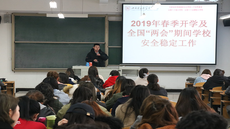 外语系开展安全知识讲座