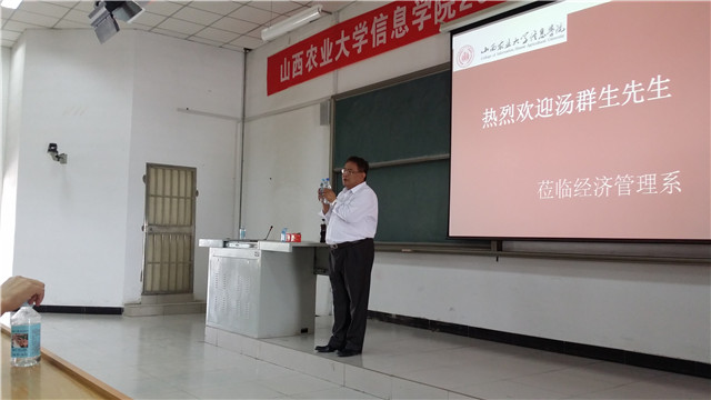 物流居所 超值人生——记汤群生莅临经济管理系举办讲座