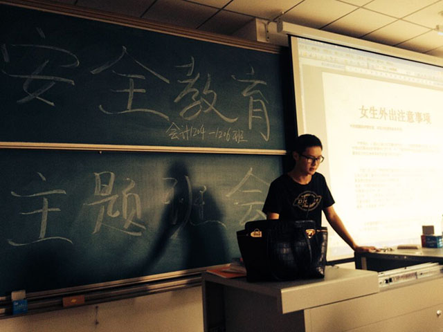 你们安全 我们放心——记工管系“安全教育”主题班会