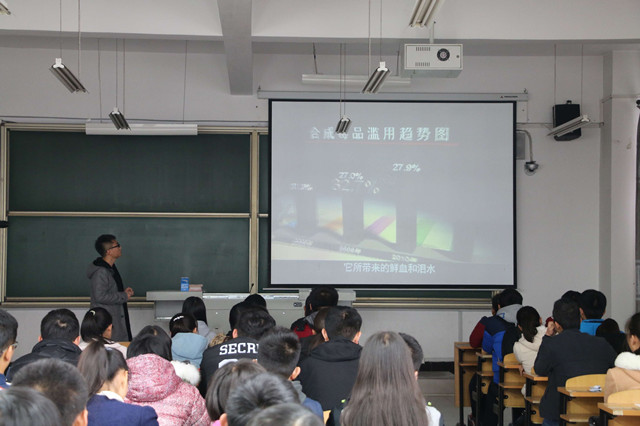 经济与管理学院开展“无毒青春,珍爱生命”专题讲座