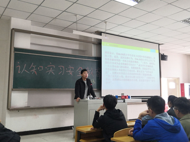 推动实战化教学 提高实习安全意识——淬炼商学院认知实习安全教育主题班会