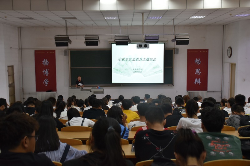 大数据学院、信息工程学院新学期安全教育主题年级会
