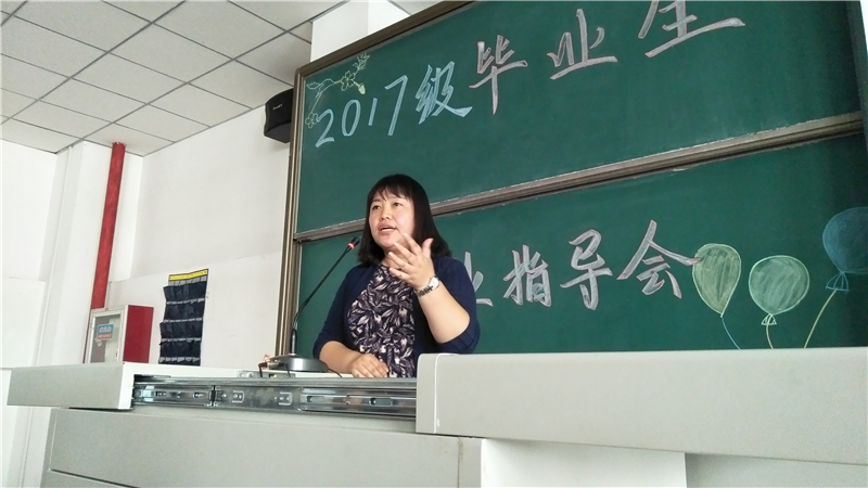 淬炼商学院开展2018届毕业生就业指导专题讲座