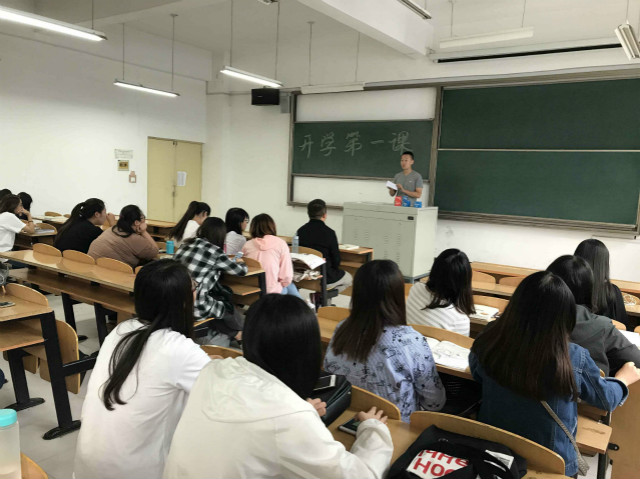 “开学第一课” 开创新篇章——经管系“开学第一课”