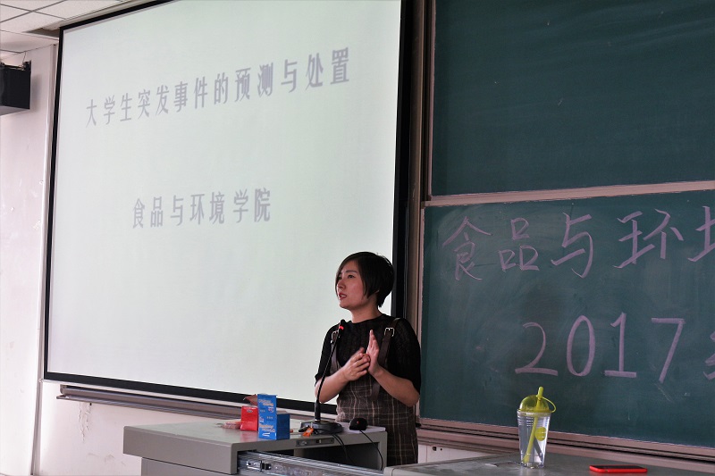 食品与环境学院召开2017级年级会
