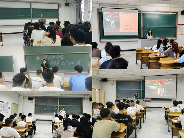 【安全教育】拒绝校园欺凌 守护少年的你 ——智能工程学院开展防校园欺凌主题教育
