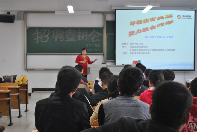 信息工程系组织招聘宣讲会