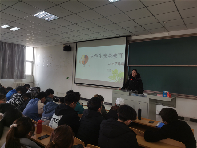 大数据学院、信息工程学院举办预防电信诈骗知识教育座谈会