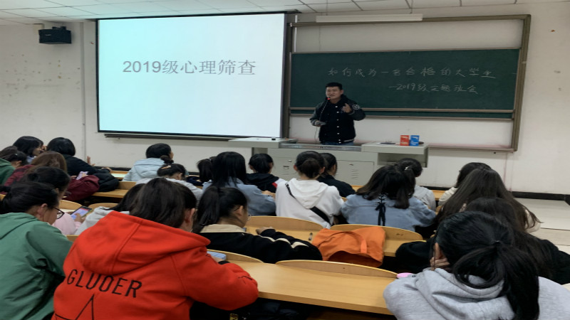 聆听心灵声音 寻觅休憩乐土——外语系开展大学生心理筛查工作
