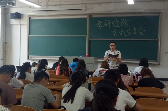淬炼商学院召开考研经验分享交流会