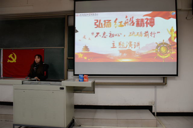 红船劈波行 “经”神聚人心——经济管理系弘扬红船精神“不忘初心 砥砺前行”主题党日活动