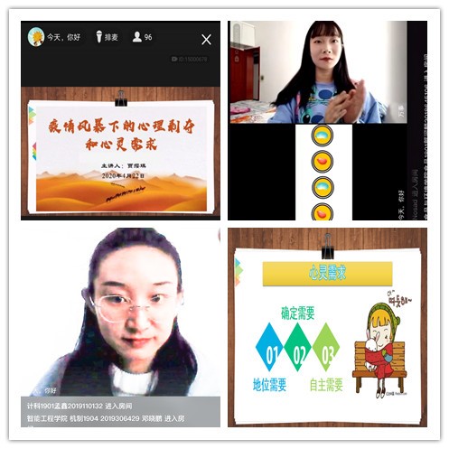 疫情防控不断 共筑心灵防线