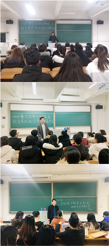 淬炼商学院召开考研诚信考研动员会