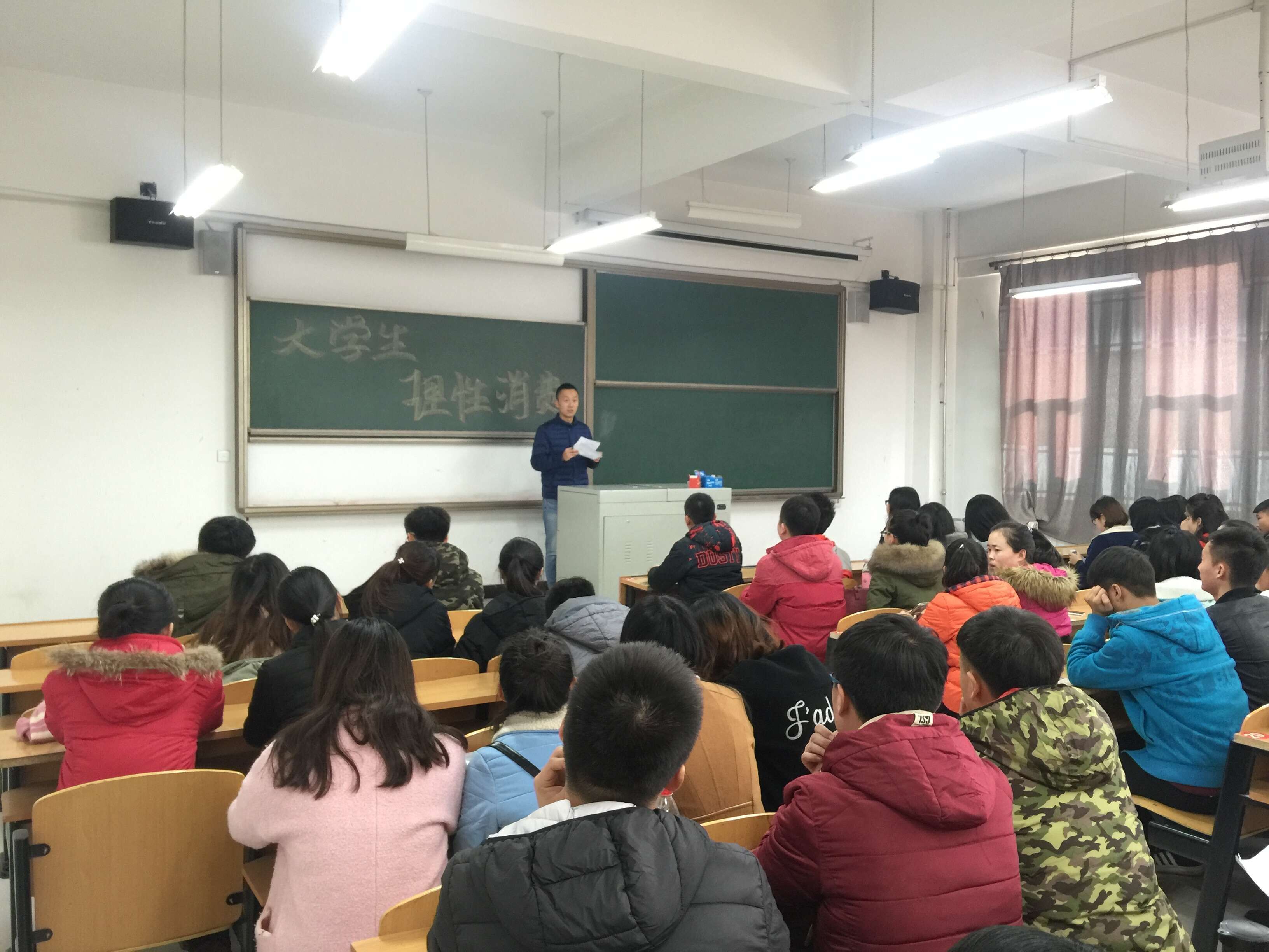 经管系召开“倡导科学理性消费，抵制校园不良网贷”主题班会
