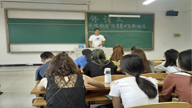 外语系开展反对校园“语言暴力”主题班会