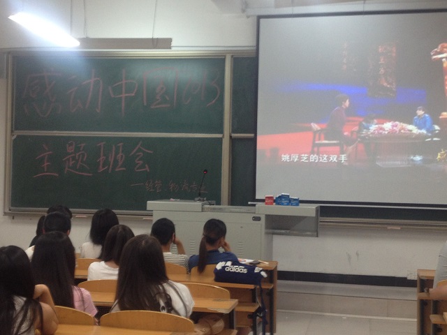 心中的那一缕烛光——记经管、物流主题班会之“感动中国2013”