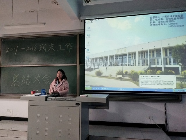 坚定步伐 收获精彩——环科系2016级班干部期末总结