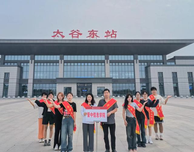 【迎新工作】蓄势待发 开启青春之门