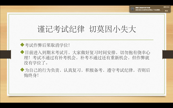 智能工程学院开展四六级及期末“诚信考试”动员会