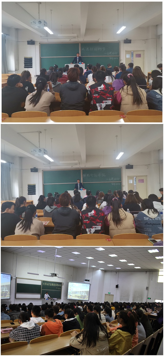 淬炼商学院2020级开展系列安全教育活动