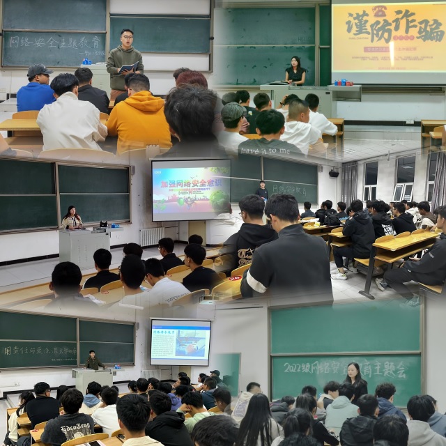 【安全教育】智能工程学院开展网络安全教育主题班会