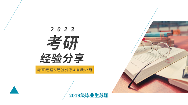 【日常工作】淬炼·国际商学院开展就业创业典型宣传会
