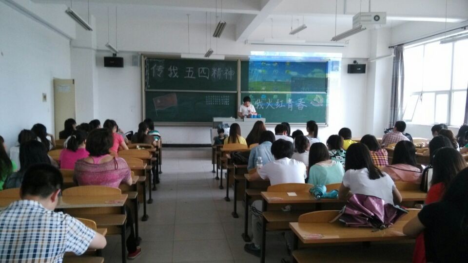 自觉践行社会主义核心价值观——工管系12级财务专业学习“五四”精神主题班会
