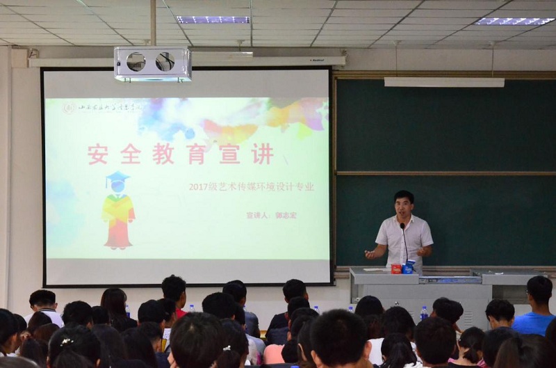 举安全之盾 防事故之患——艺术传媒系2017级环设专业举办安全教育宣讲会