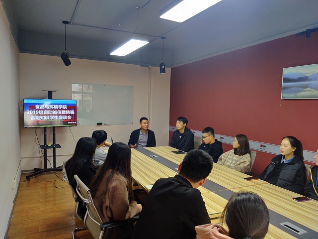 食品与环境学院资助诚信和防骗金融知识教育宣传活动开展情况