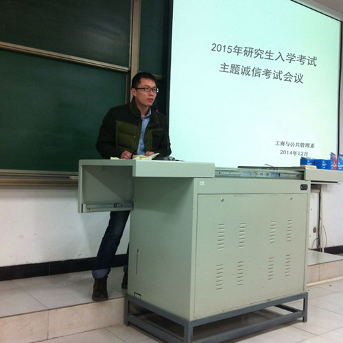 诚信  在我心——记工管系2011级考研诚信动员大会