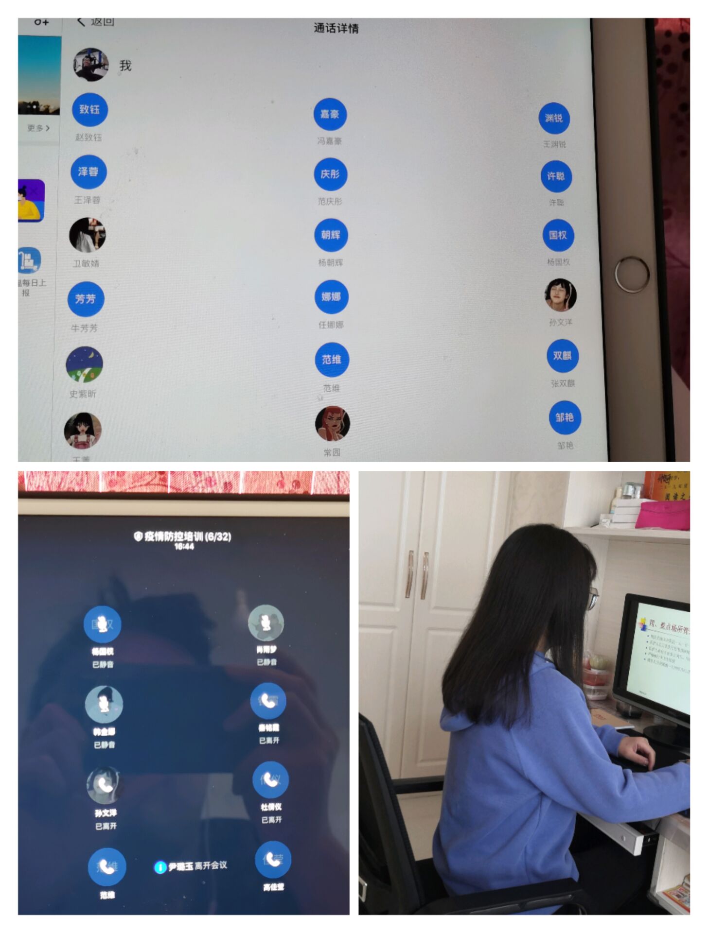 淬炼商学院全体师生线上防疫知识培训