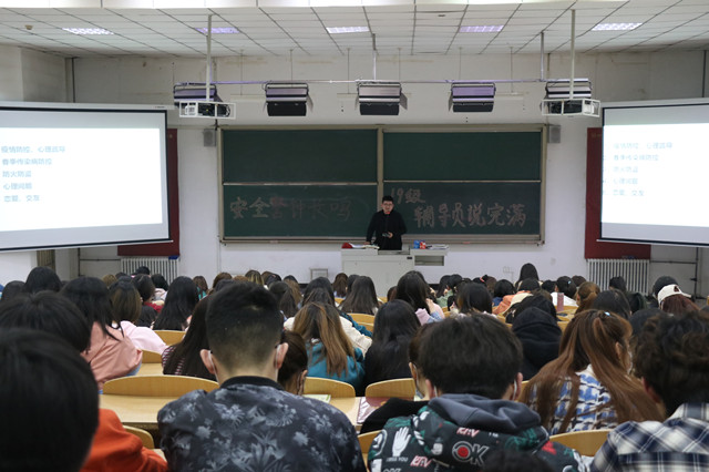 外国语言文学系开展主题为安全记心间 健康伴我行的开学第一课