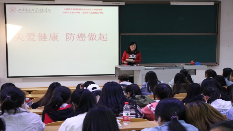 外语系开展“关爱健康 防癌从现在做起”主题教育会