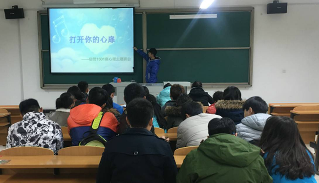 信息工程系开展心理调整及诚信考试动员大会