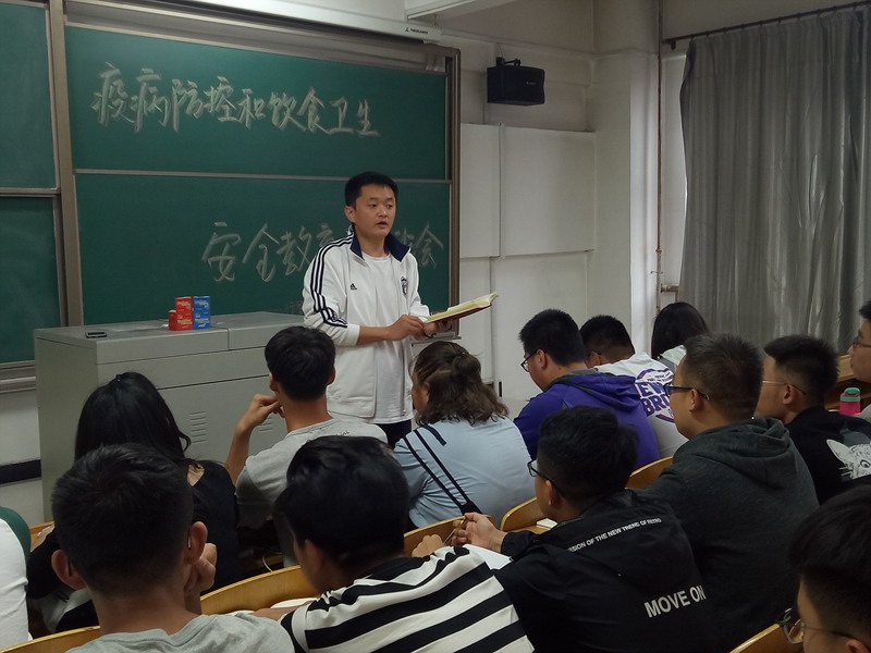 淬炼商学院2016级召开疫病防控、饮食卫生主题教育班会