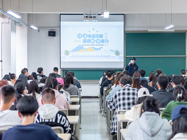 反诈宣传进校园 筑牢安全“防火墙”—艺术传媒学院举办预防电信诈骗专题讲座