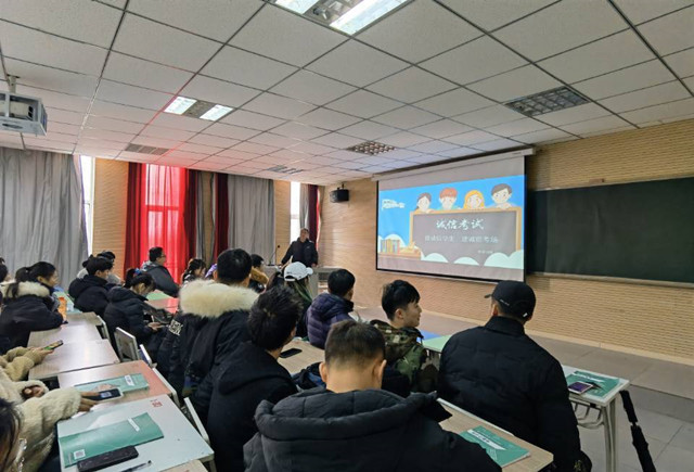 文明考风 诚信考试—艺术传媒学院2018级诚信考试主题班会