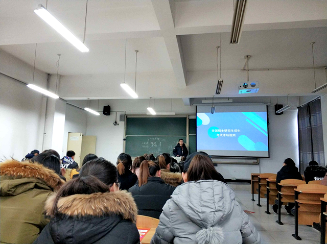 经济与管理学院召开2019年考研动员暨诚信教育大会