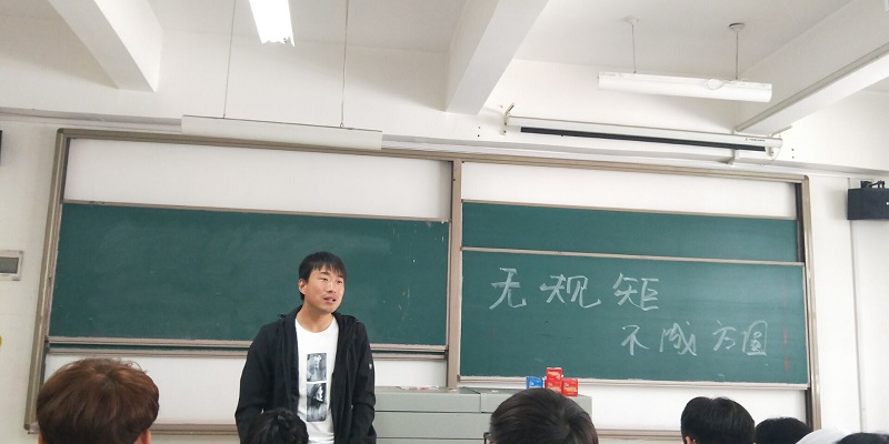 环境科学与食品工程系2016级环科专业主题班会